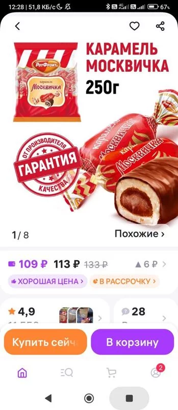 Кафе "У пани Сони"