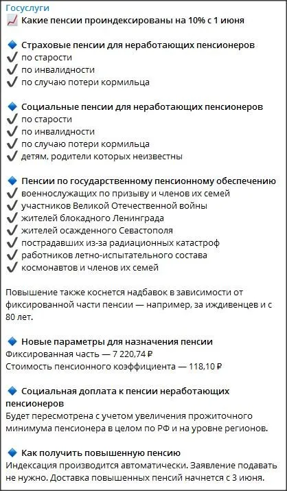 Пенсия: фонды, начисление, обслуживание