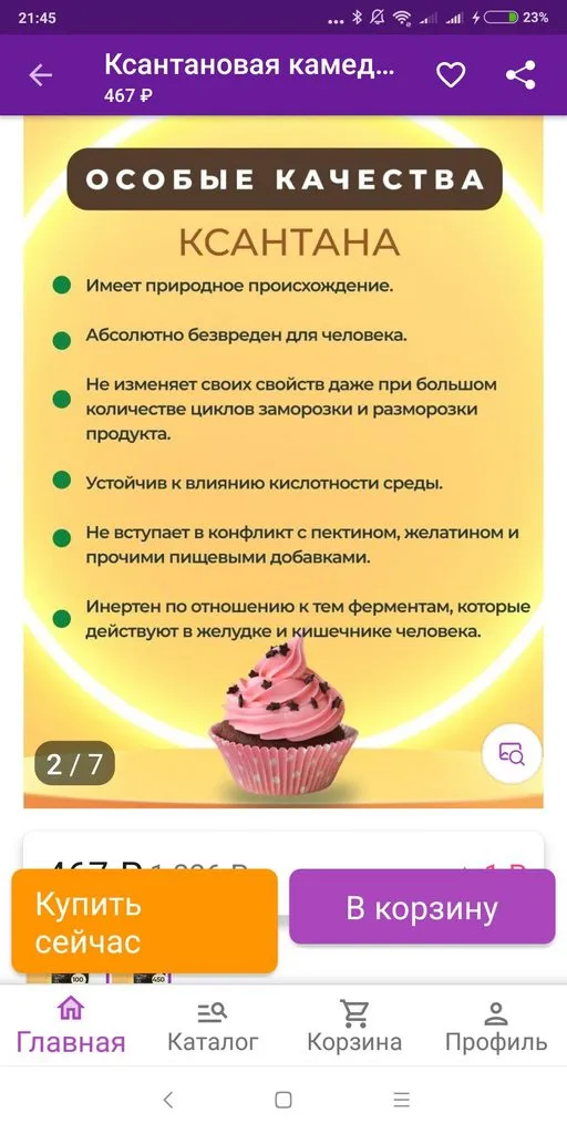 Кафе «У пани Сони»
