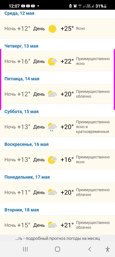 Донецк