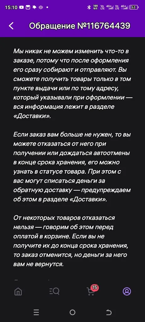 Что происходит с Ozon?