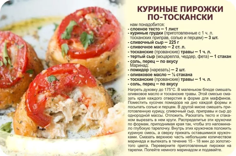 Кулинарная инфографика в рецептах