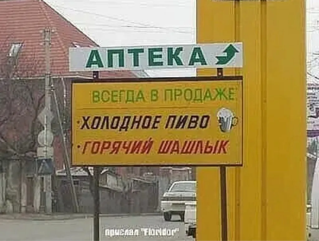 Посмеялся сам - поделись с другом!!!