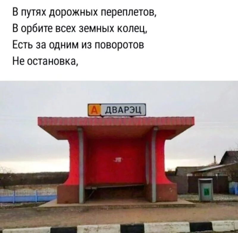 Всюду рифмы