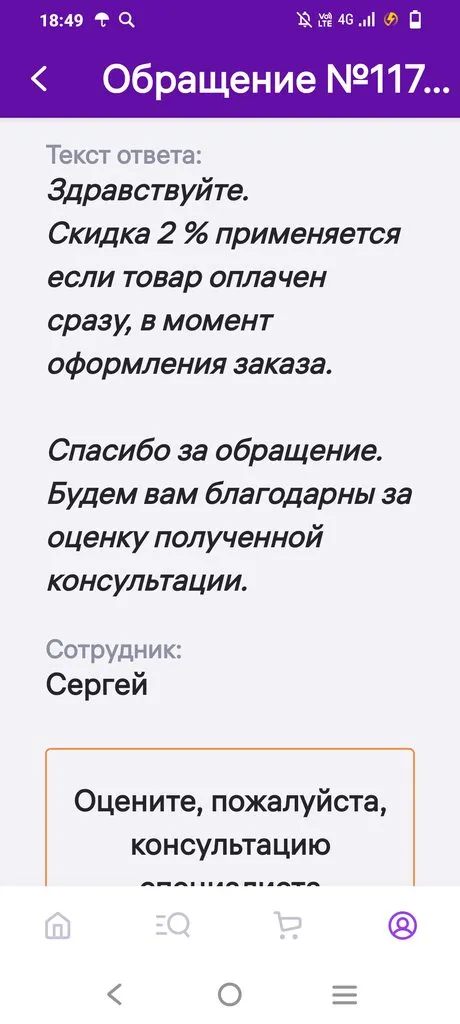 Кто имеет опыт покупки товаров на Wildberries?