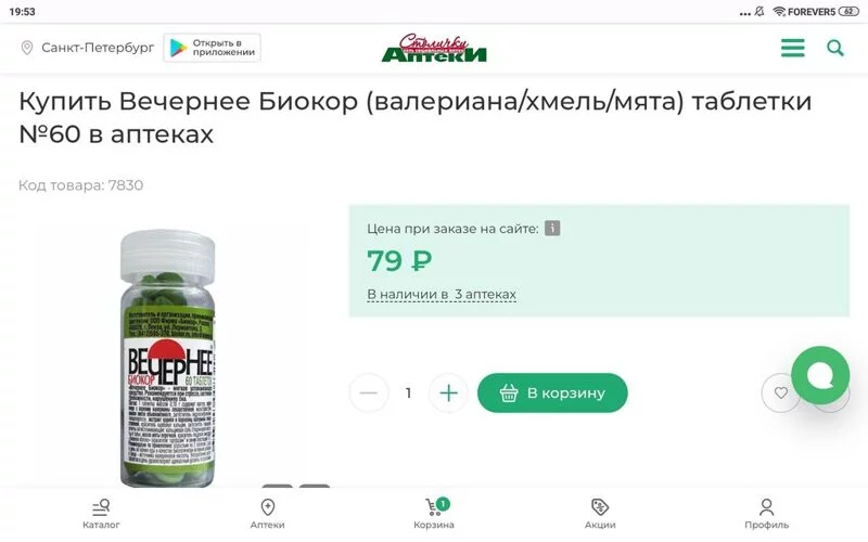 Кафе "У пани Сони"