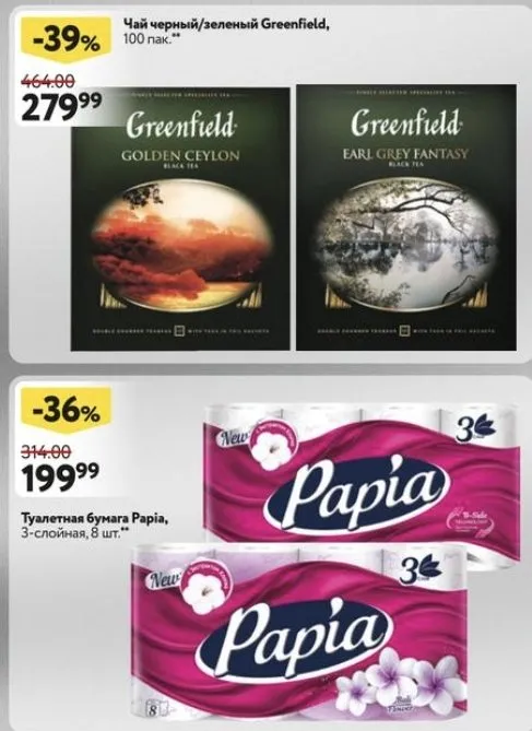 Где, что и когда купить в Москве