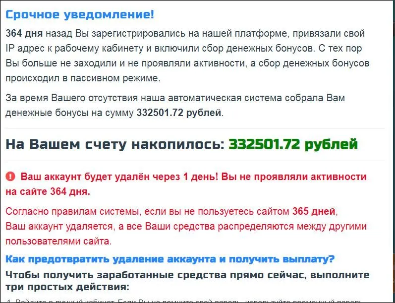 Лохотроны