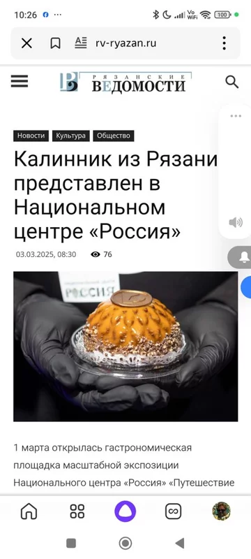 Чайная беседка