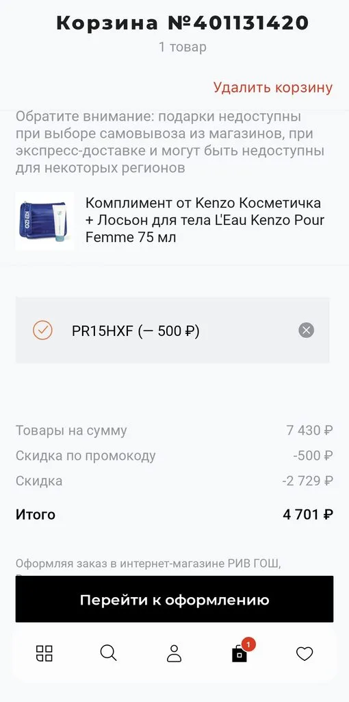 Где, что и когда купить в Москве