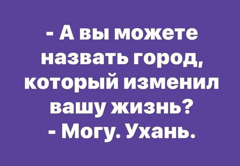 Посмеялся сам - поделись с другом!!!