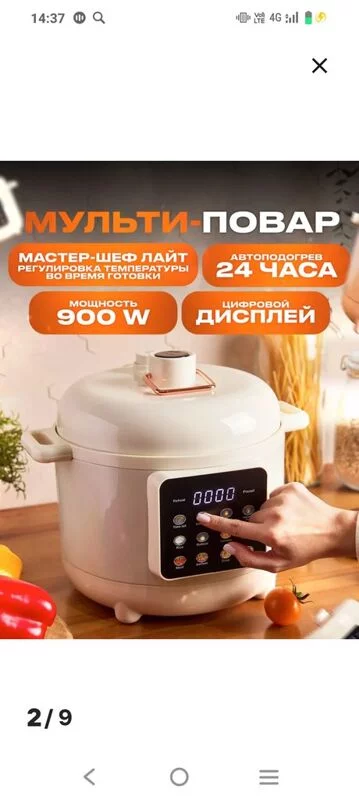 Мультиварка AUX AX-B555