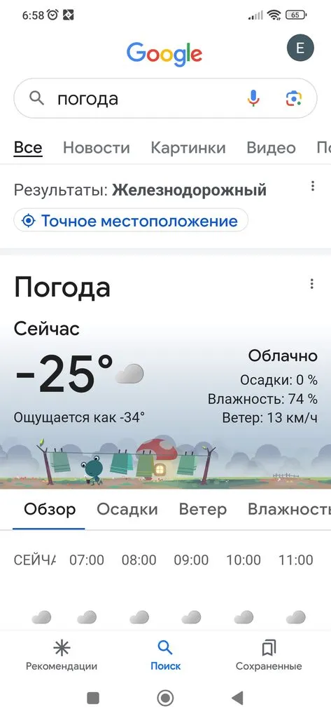 Чайная беседка
