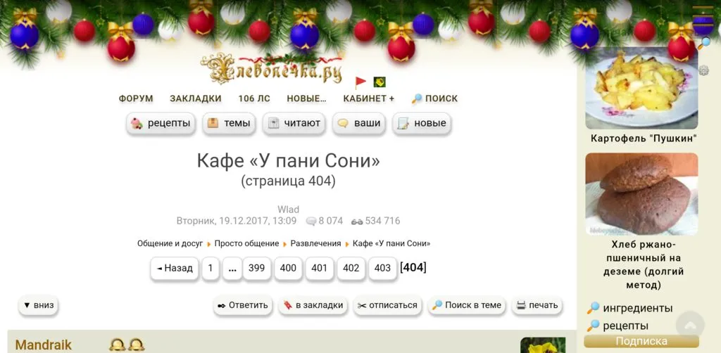 Кафе «У пани Сони»