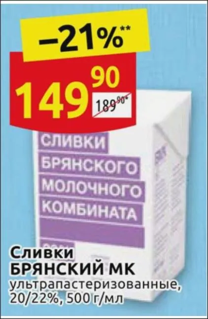 Домашняя сметана (на сливках)