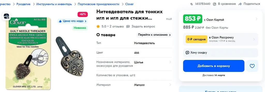 Вышивка крестиком
