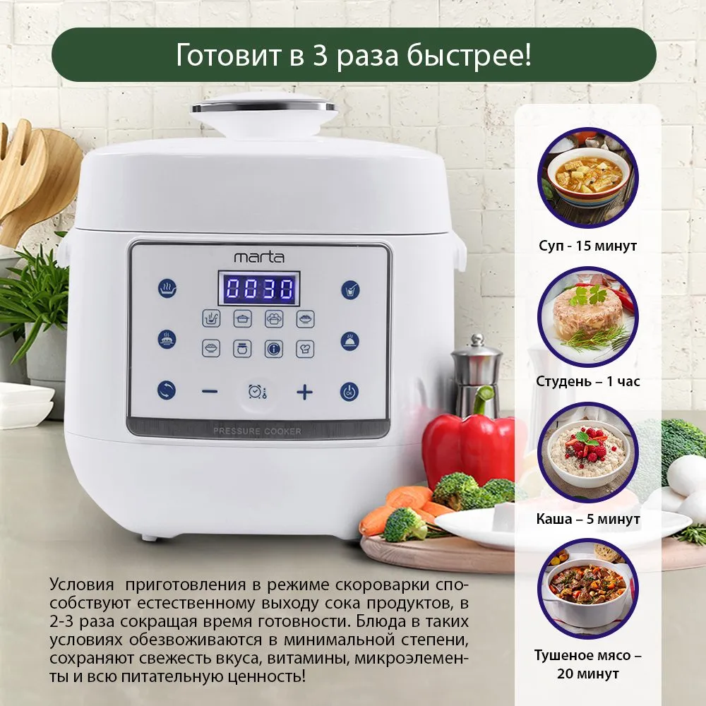 Мультиварки-скороварки Marta MT-4333 и MT-4334