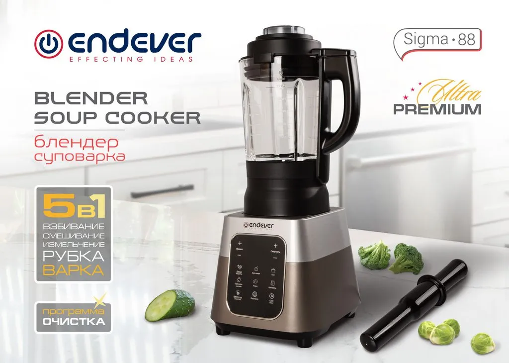 Блендер-суповарка Endever Sigma-88