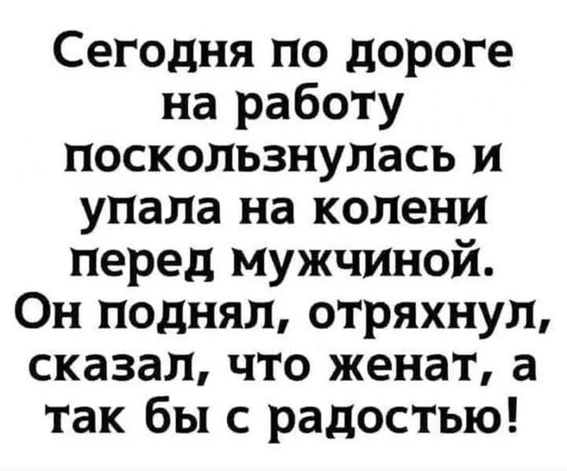 Посмеялся сам - поделись с другом!!!