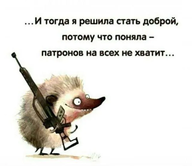 Посмеялся сам - поделись с другом!!!