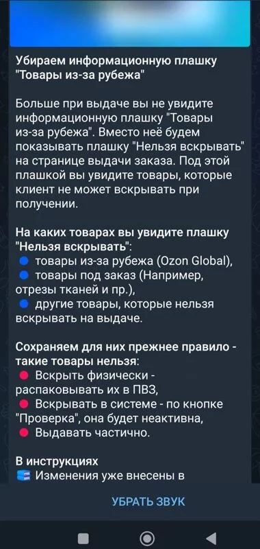Что происходит с Ozon?