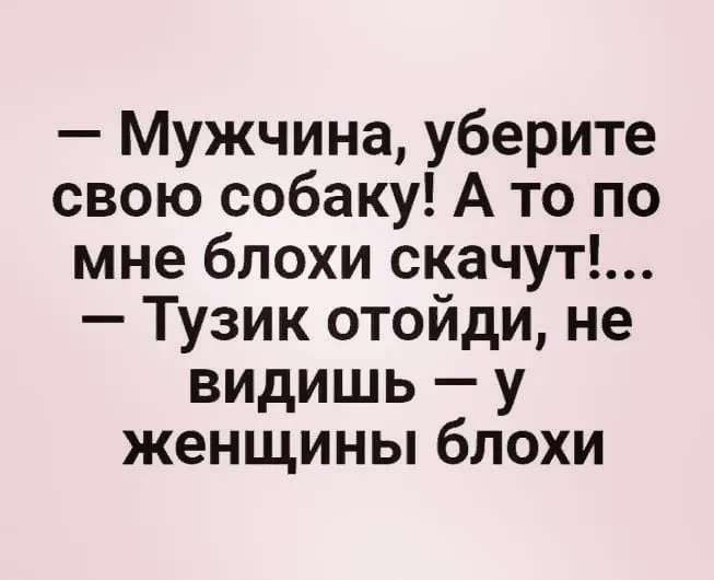 Посмеялся сам - поделись с другом!!!