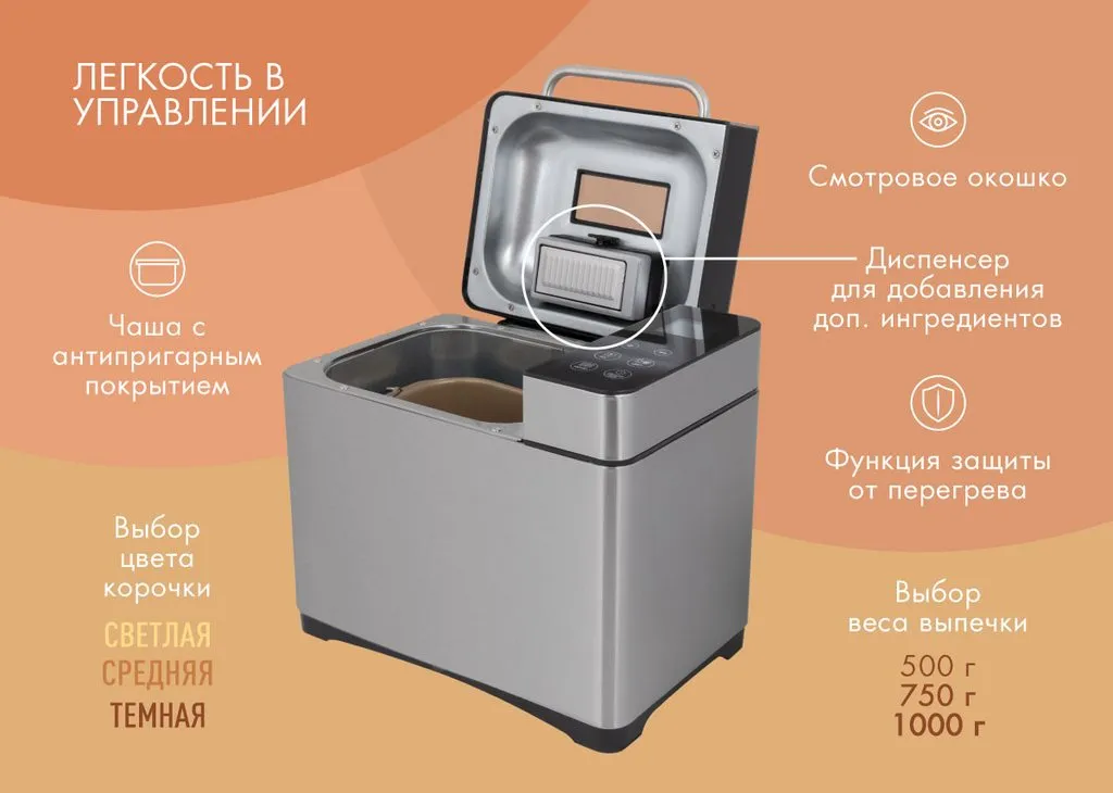 Хлебопечка Endever Skyline MB-53