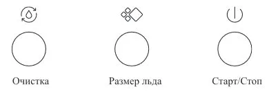 Льдогенераторы Kitfort KT-1817 и KT-1819