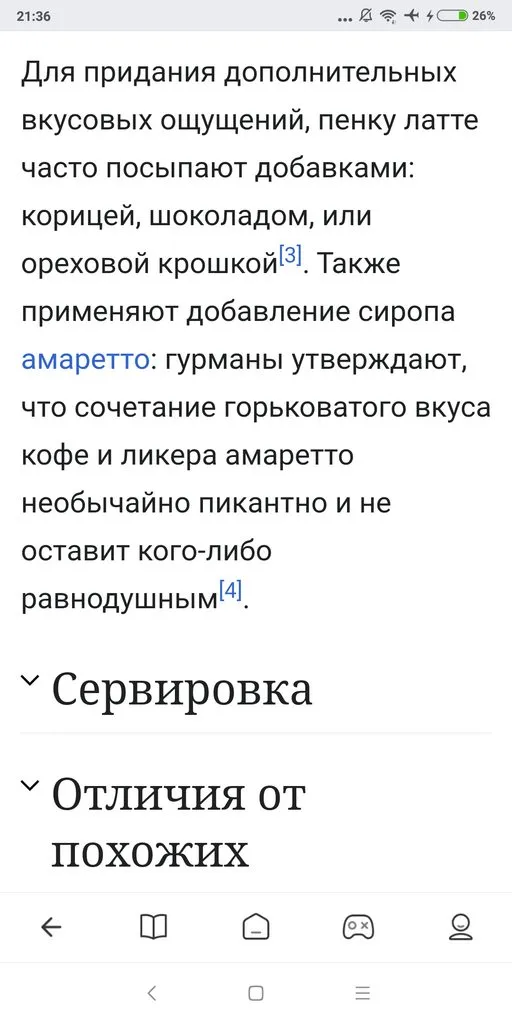 Кафе «У пани Сони»