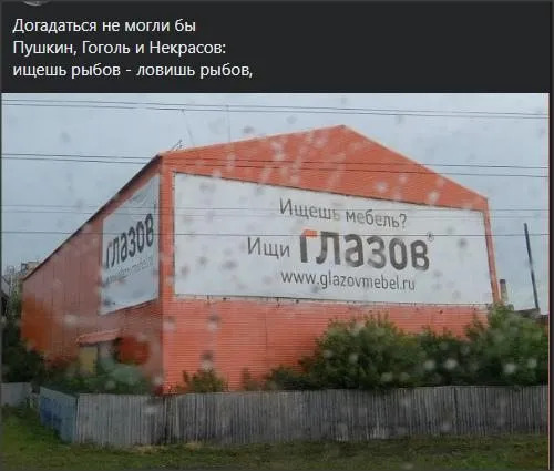 Всюду рифмы