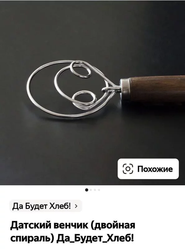 Датский венчик