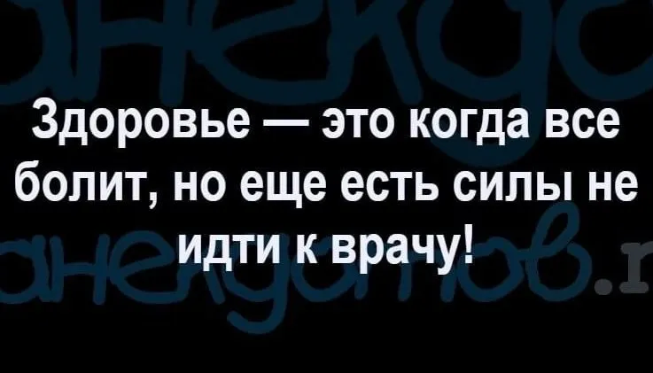 Посмеялся сам - поделись с другом!!!