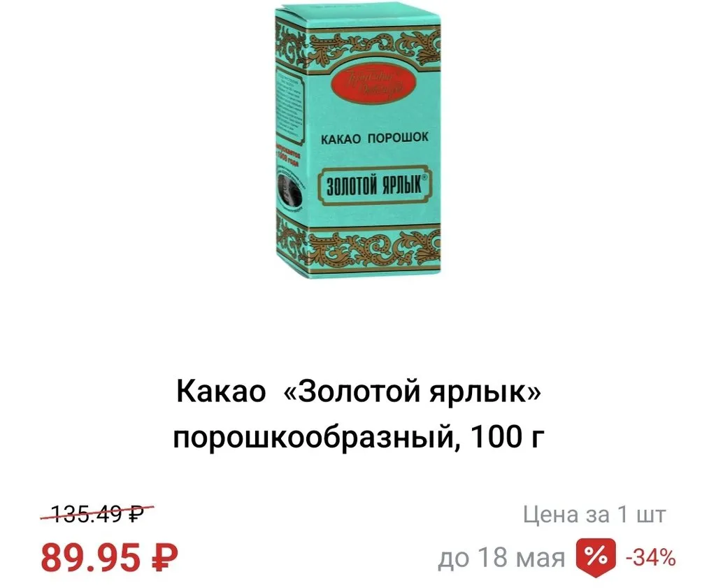 Где, что и когда купить в Москве