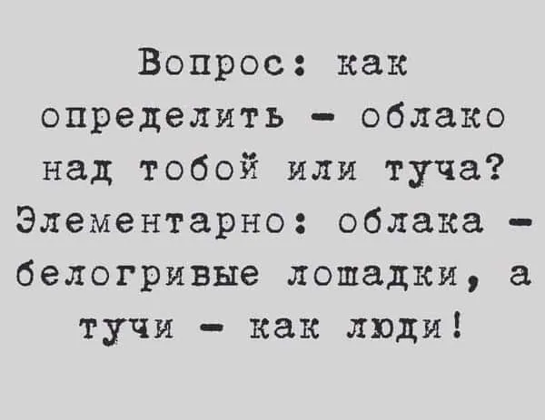 Посмеялся сам - поделись с другом!!!