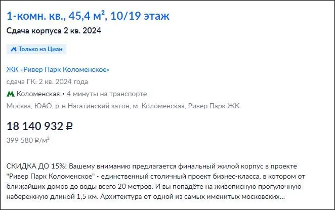 Что в Москве слышно? 
