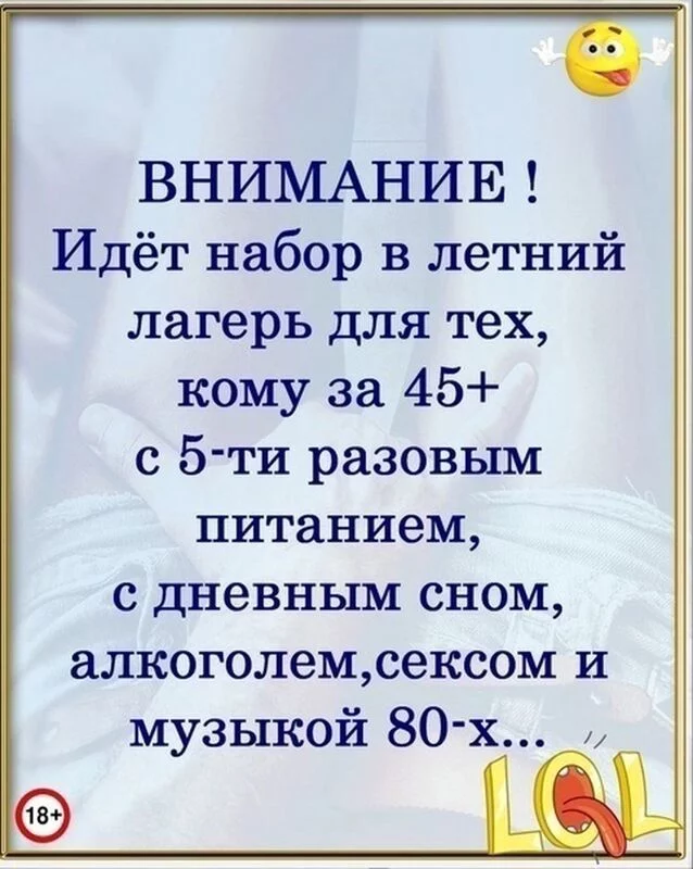 Посмеялся сам - поделись с другом!!!