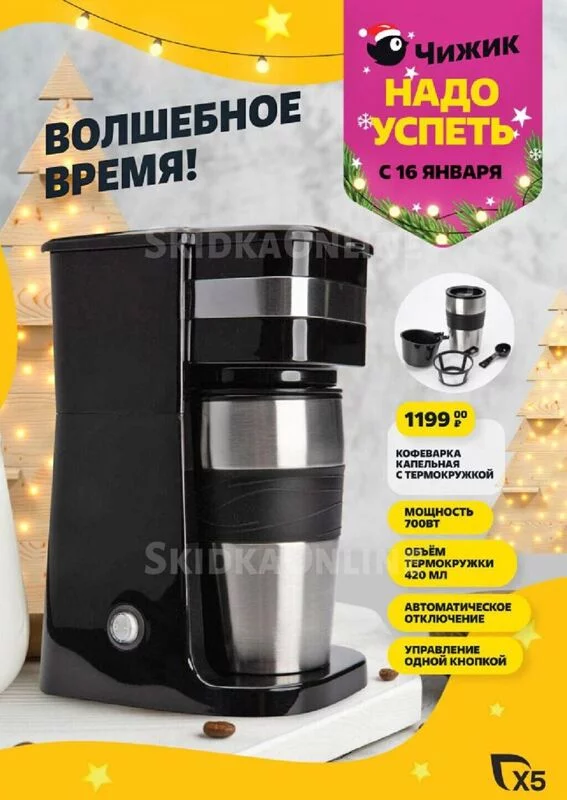 Покупки в магазинах экономкласса типа Светофор или Фикс Прайс