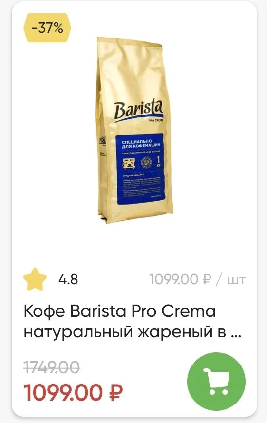 Где, что и когда купить в Москве