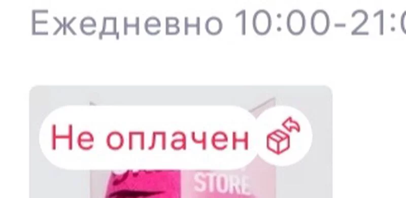 Кто имеет опыт покупки товаров на Wildberries?