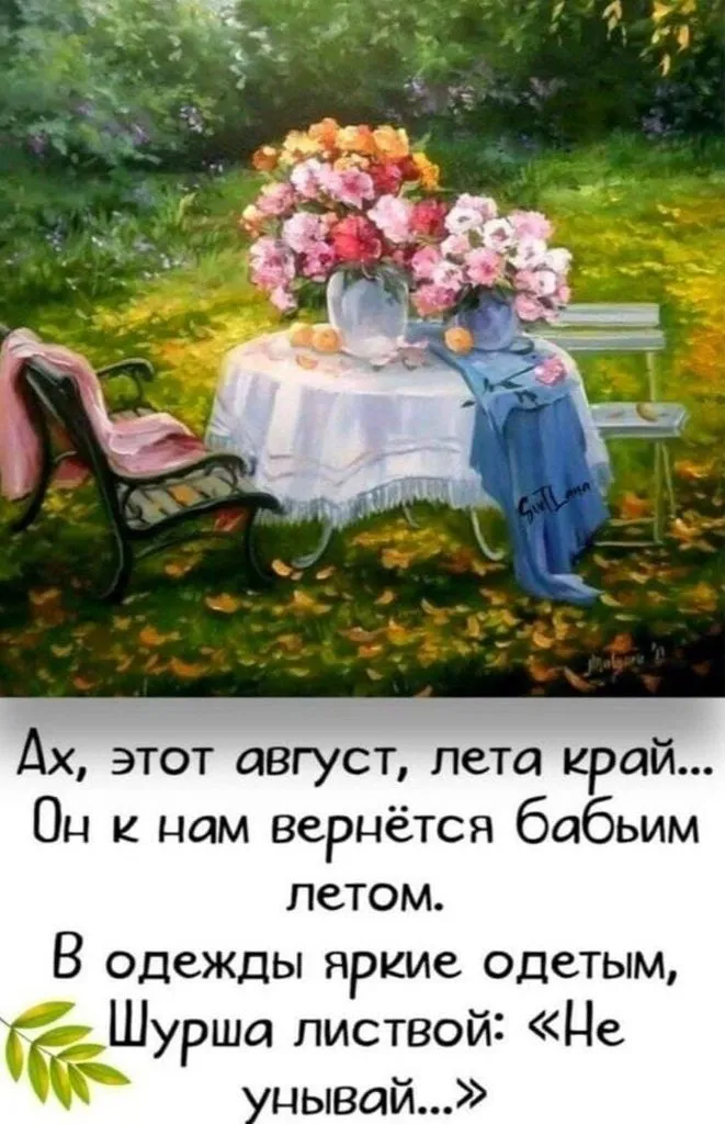 Чайная беседка