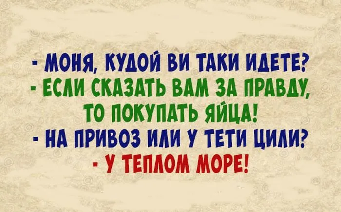 Посмеялся сам - поделись с другом!!!
