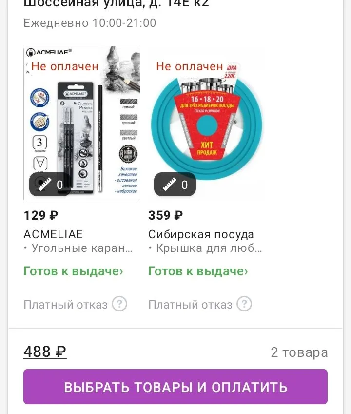 Мультиварки-скороварки Marta MT-4333 и MT-4334 