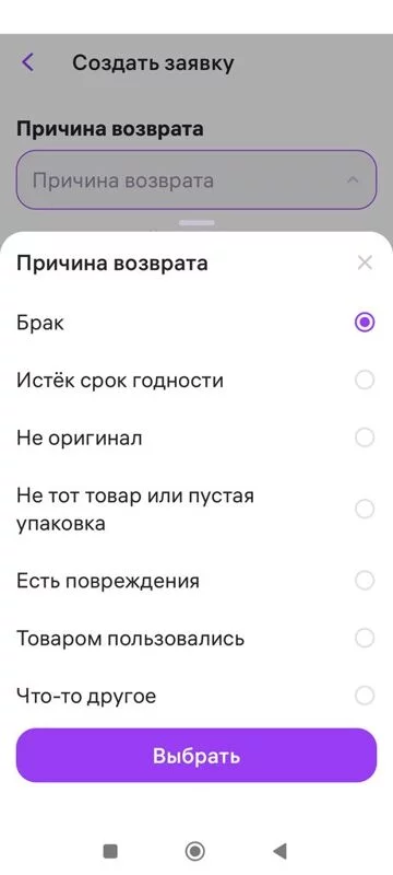 Кто имеет опыт покупки товаров на Wildberries?
