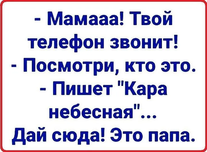 Посмеялся сам - поделись с другом!!!