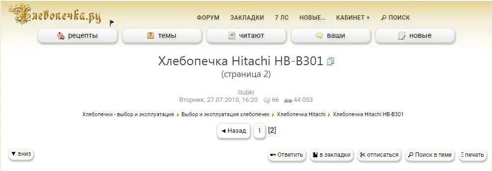 Как опубликовать рецепт?