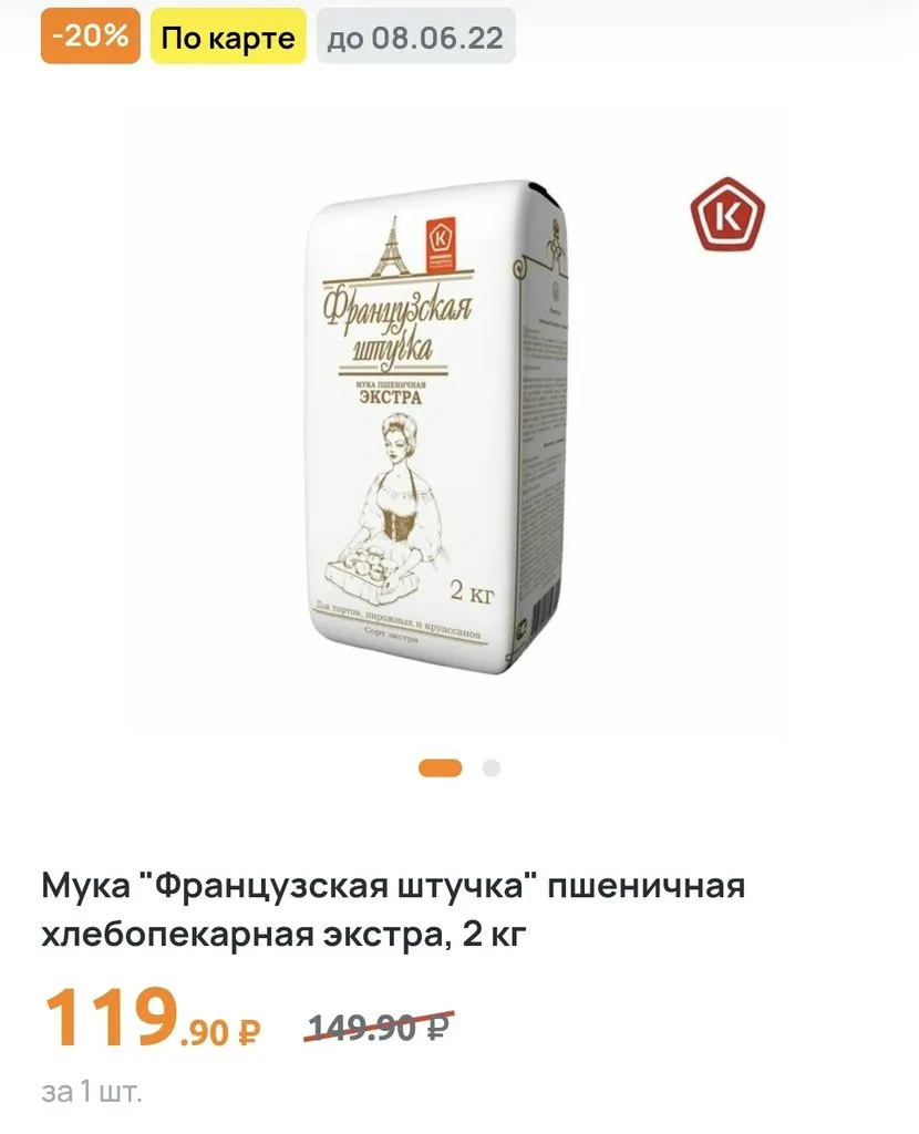 Где, что и когда купить в Москве