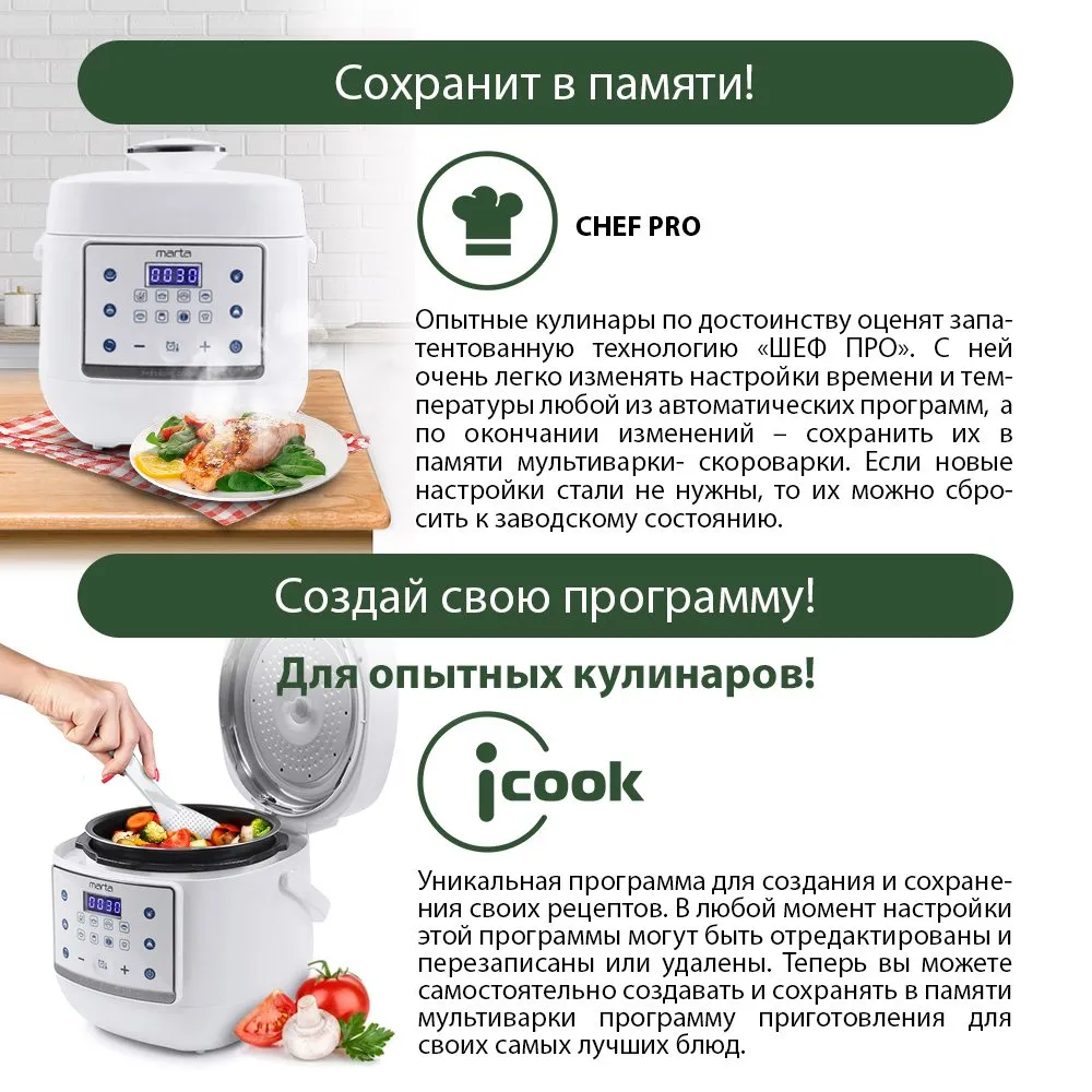 Мультиварки-скороварки Marta MT-4333 и MT-4334