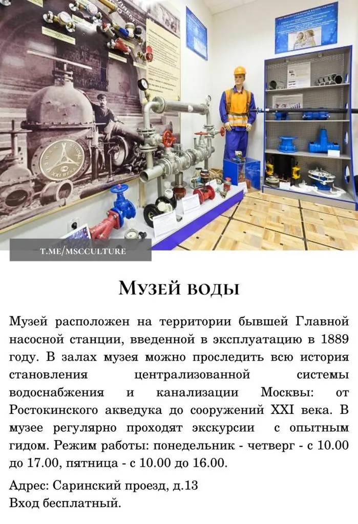 Москва: дресс-код и интересные места