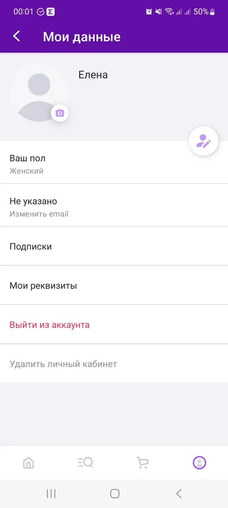 Кто имеет опыт покупки товаров на Wildberries?