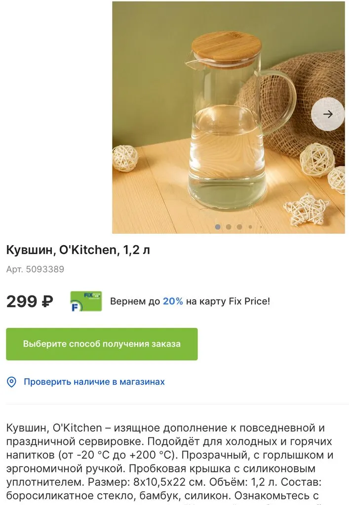 Покупки в магазинах экономкласса типа Светофор или Фикс Прайс